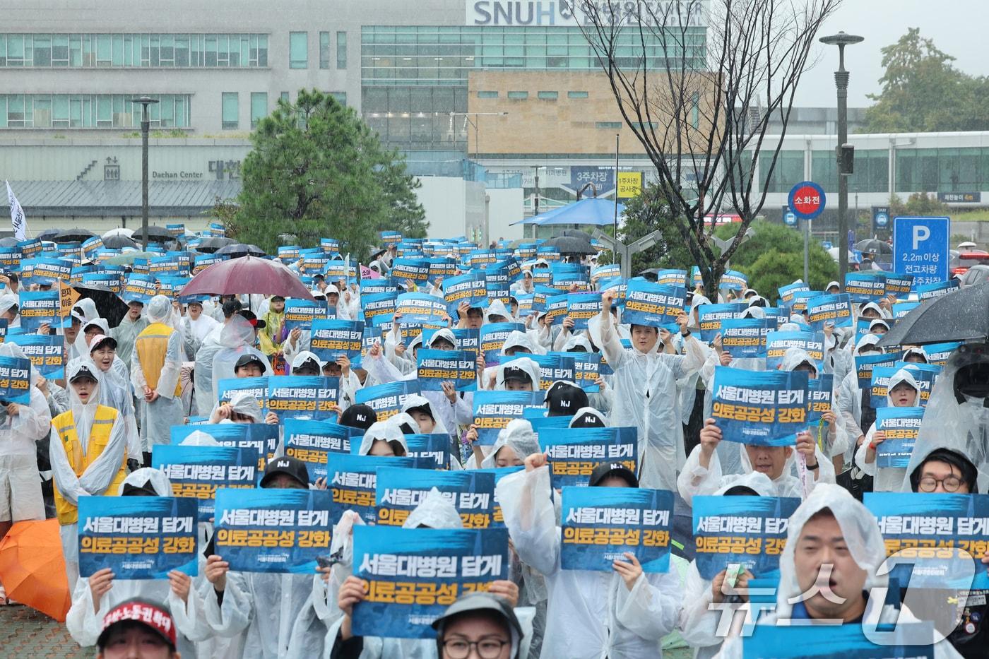 공공운수노조 의료연대 서울대병원분회 조합원들이 17일 오전 서울 종로구 서울대병원 본관 시계탑 앞에서 열린 &#39;공동파업 출정식&#39;에서 구호를 외치고 있다. 2025.9.17/뉴스1 ⓒ News1 황기선 기자
