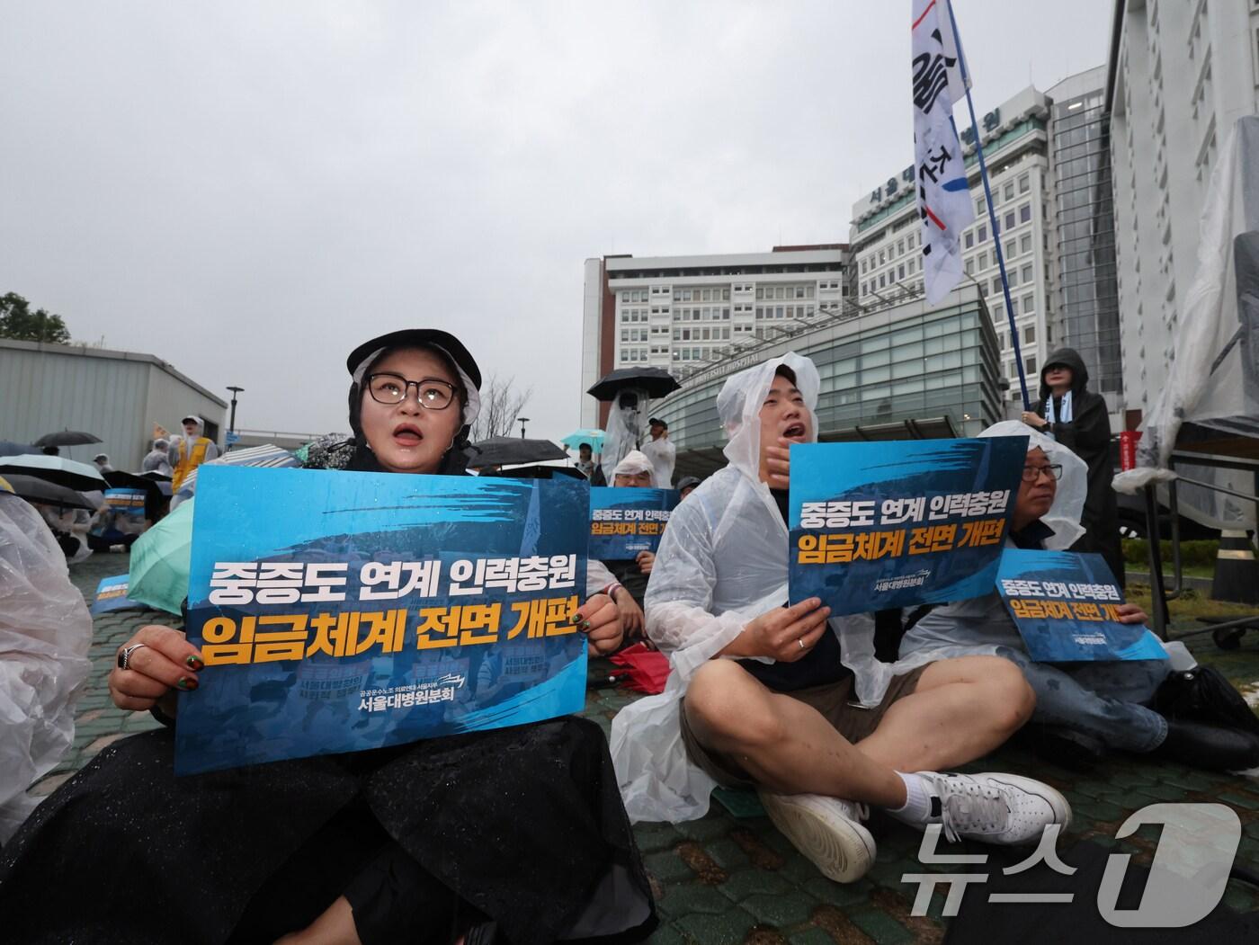 본문 이미지 - 공공운수노조 의료연대 서울대병원분회 조합원들이 17일 오전 서울 종로구 서울대병원 본관 시계탑 앞에서 열린 &#39;공동파업 출정식&#39;에서 구호를 외치고 있다. 2025.9.17/뉴스1 ⓒ News1 황기선 기자