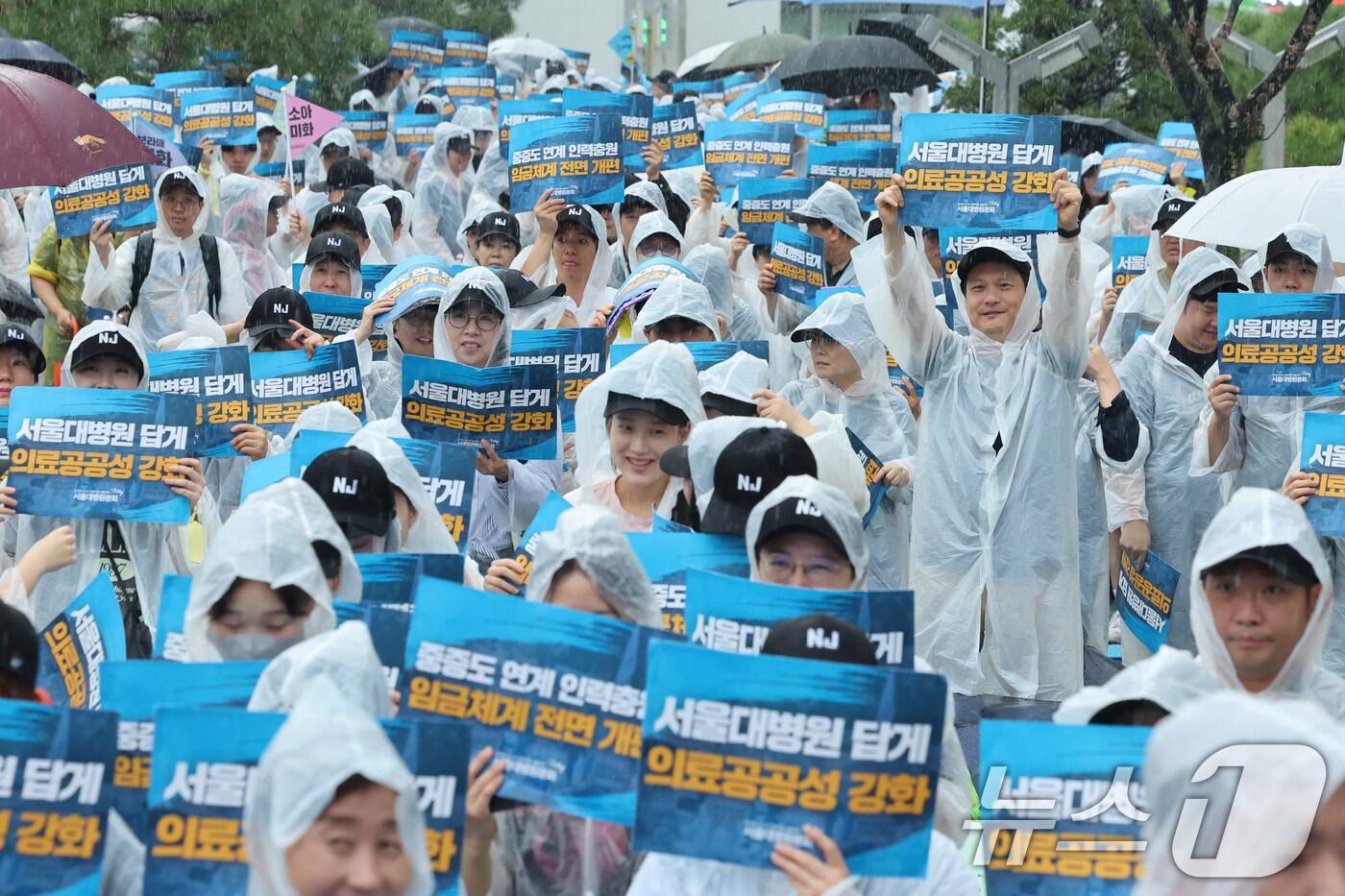 공공운수노조 의료연대 서울대병원분회 조합원들이 17일 오전 서울 종로구 서울대병원 본관 시계탑 앞에서 열린 &#39;공동파업 출정식&#39;에서 구호를 외치고 있다. 2025.9.17/뉴스1 ⓒ News1 황기선 기자