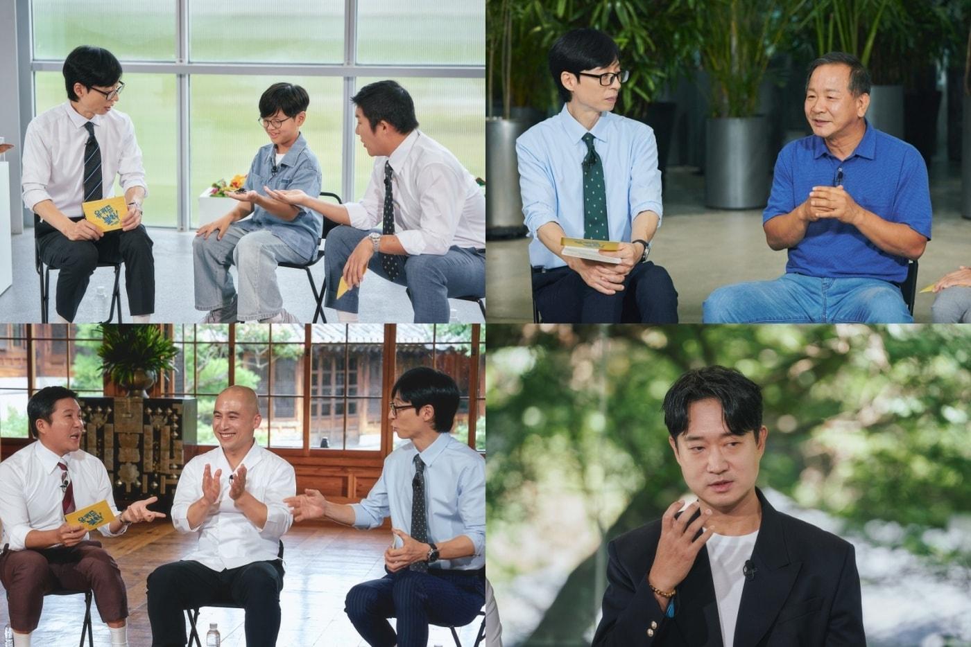 tvN 유 퀴즈 온 더 블럭(유퀴즈)