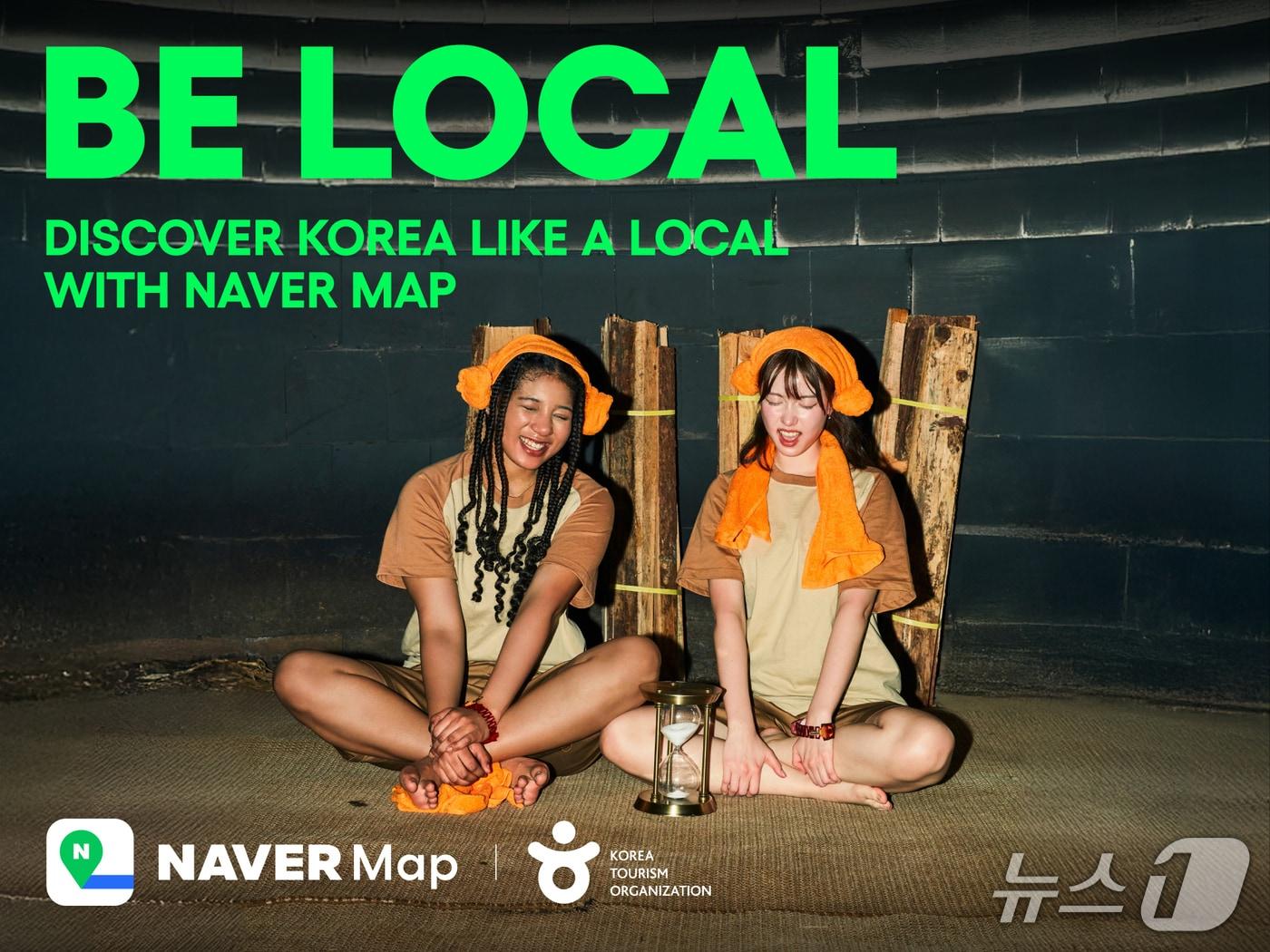 본문 이미지 - '비로컬'(BE LOCAL) 캠페인(한국관광공사 제공)