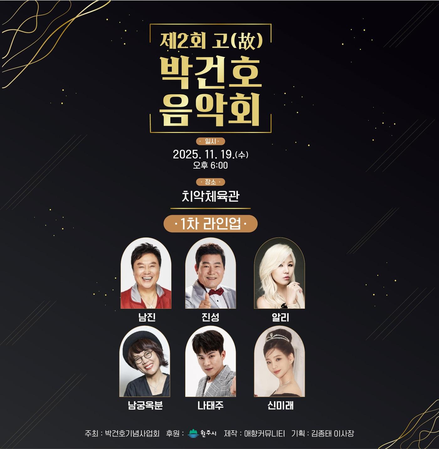 본문 이미지 - 사진제공=박건호기념사업회