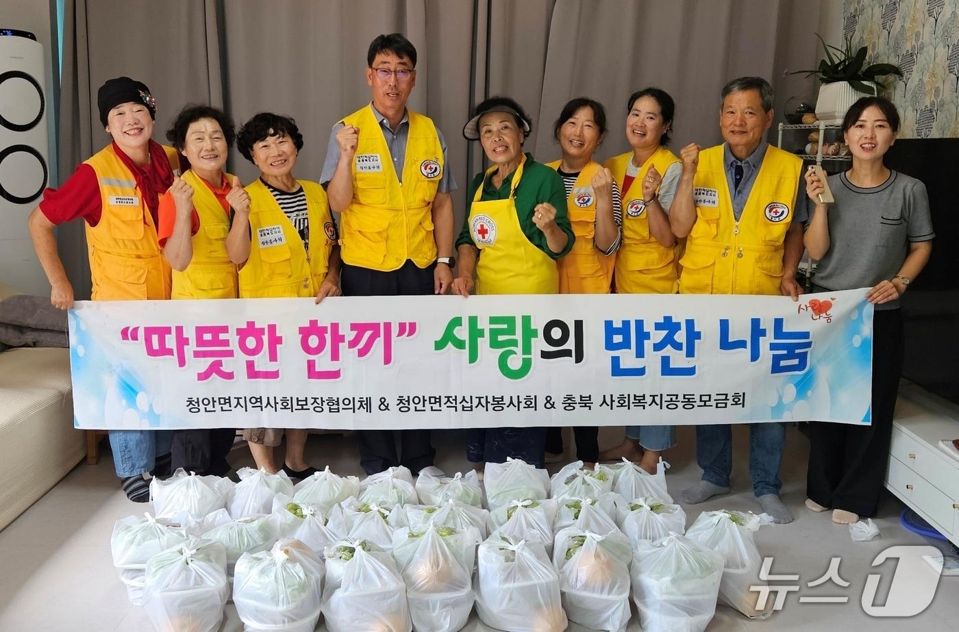 충북 괴산군 청안면 지역사회보장협의체는 청안면 적십자봉사회와 함께 지역 저소득 홀로 사는 노인을 위한 사랑의 반찬 나눔 활동 '따뜻한 한끼'를 진행했다.(괴산군 제공, 재판매 및 DB금지)/뉴스1