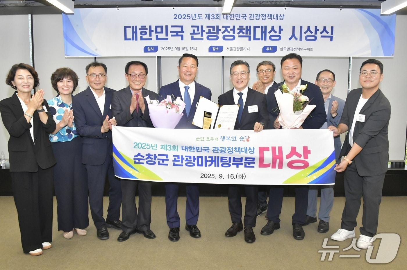 한국관광정책연구학회 주관 &#39;2025 제3회 대한민국 관광정책대상&#39;에서 관광마케팅 부문 대상을 수상한 전북 순창군 관계자들이 기념 촬영을 하고 있다.&#40;순창군 제공. 재판매 및 DB금지&#41;/뉴스1  