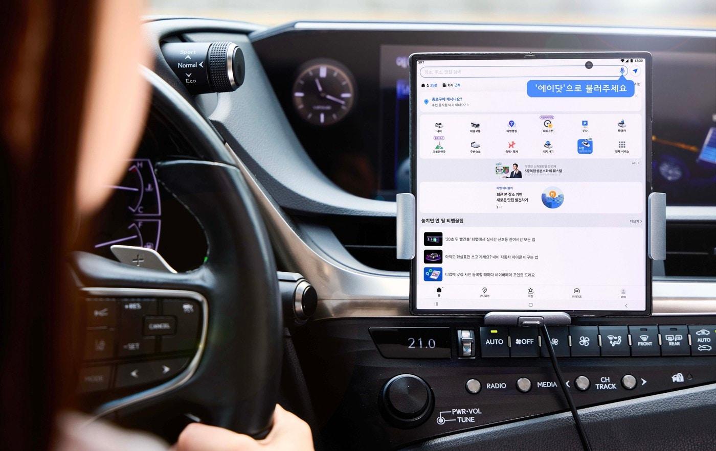 &#40;SKT·티맵모빌리티 제공&#41;