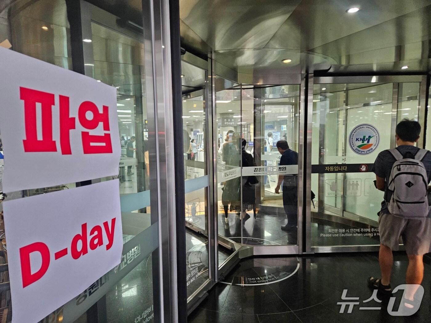본문 이미지 -  17일 강원대학교 병원 본관 문 앞에 파업 디데이가 붙여져 있는 가운데 환자들이 병원 안으로 들어가고 있다.2025.9.17 한귀섭 기자 