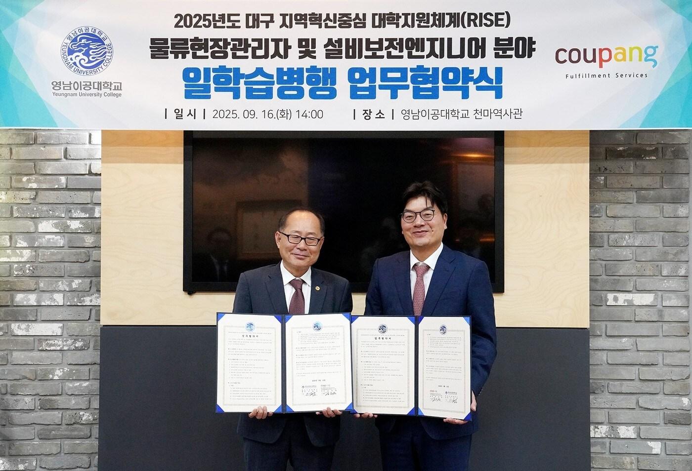 정종철 쿠팡풀필먼트서비스 대표이사&#40;오른쪽&#41;와 이재용 영남이공대학교 총장이 업무협약 기념 촬영을 하고 있다.&#40;쿠팡 제공&#41;.