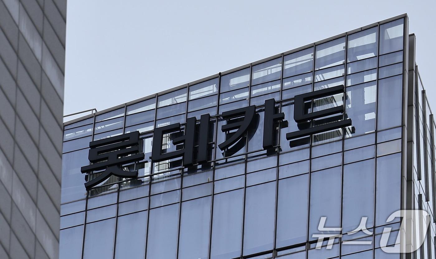 17일 오후 서울 종로구 롯데카드 본사의 모습. 2025.9.17/뉴스1 ⓒ News1 김성진 기자