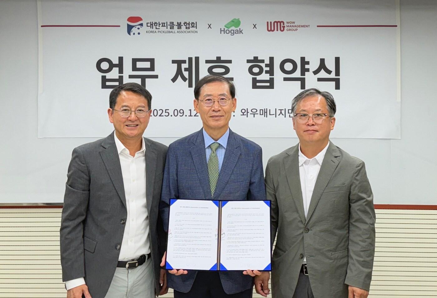 대한피클볼협회가 호각과 업무협약을 맺었다.(대한피클볼협회 제공) 