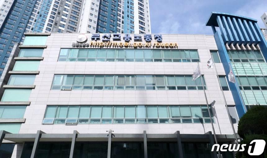 본문 이미지 - 부산고용노동청 전경 ⓒ News1 윤일지 기자