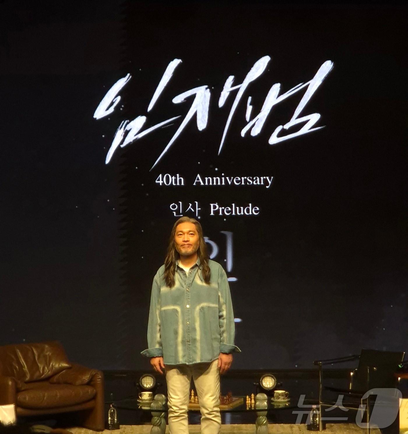 본문 이미지 - 40주년을 맞이한 가수 임재범/ⓒ 뉴스1 황미현 기자