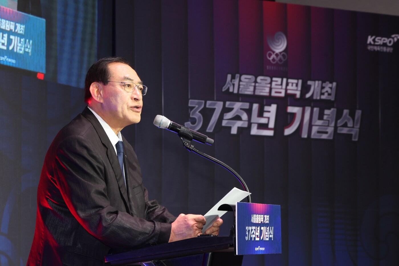 국민체육진흥공단이 서울올림픽 개최 37주년 기념식을 개최했다.(국민체육진흥공단 제공) 