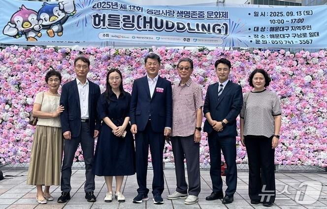 본문 이미지 - '제13회 생명사랑 생명존중 문화제 허들링'(해운대구 제공. 재판매 및 DB금지)