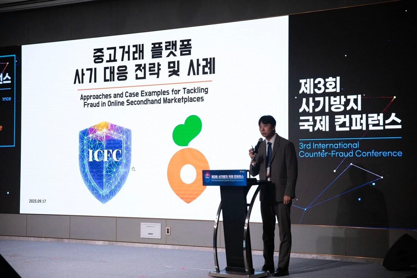 &#40;당근 제공&#41;