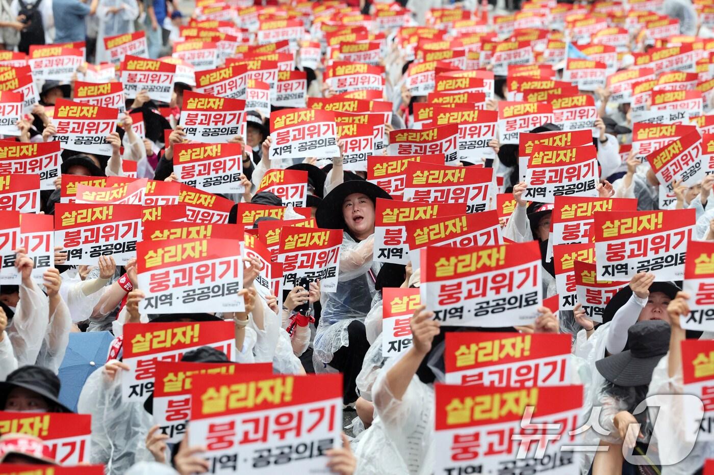 공공운수노조 의료연대본부 조합원들이 17일 오후 서울 세종대로 숭례문앞에서 열린 &#39;공동파업 대회&#39;에서 구호를 외치고 있다. 2025.9.17/뉴스1 ⓒ News1 황기선 기자