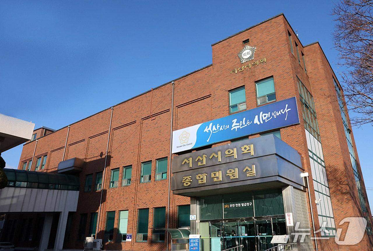 본문 이미지 - 서산시의회 전경(시의회 제공. 재판매 및 DB금지)2025.9.17/뉴스1