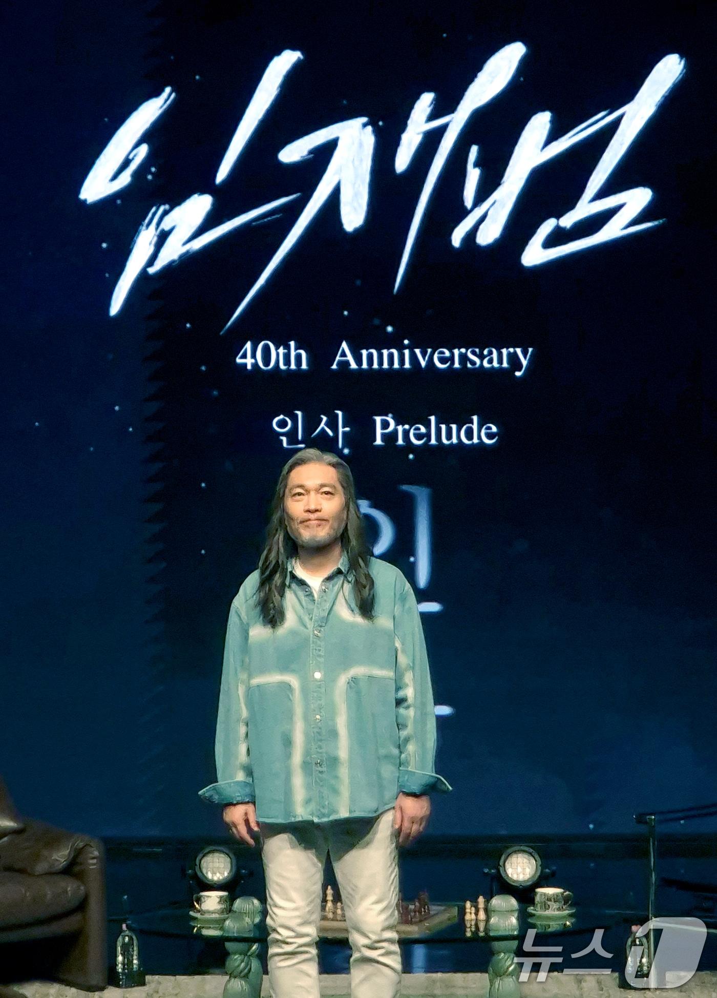 본문 이미지 - 가수 임재범이 17일 오후 서울 강남구 일지아트홀에서 열린 40주년 기념 전국투어 및 8집 선공개 기자간담회에서 포즈를 취하고 있다. 2025.9.17/뉴스1 ⓒ News1 황미현 기자