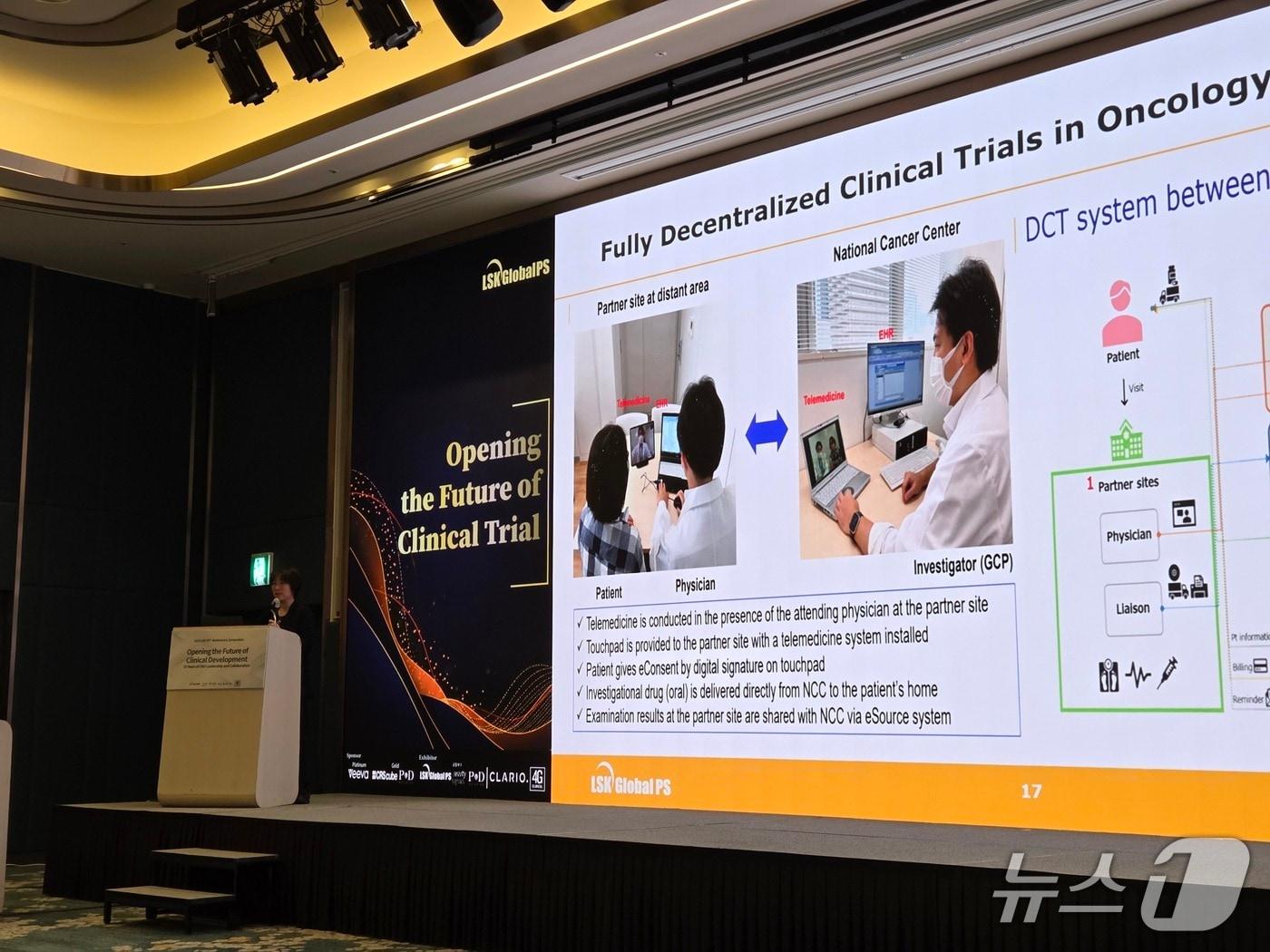 본문 이미지 - 나현희 LSK글로벌PS 최고의학책임자&#40;CMO&#41;가 탈중앙화 임상시험&#40;DCT&#41;에 대해 설명하고 있다.2025. 9. 17/뉴스1 황진중 기자
