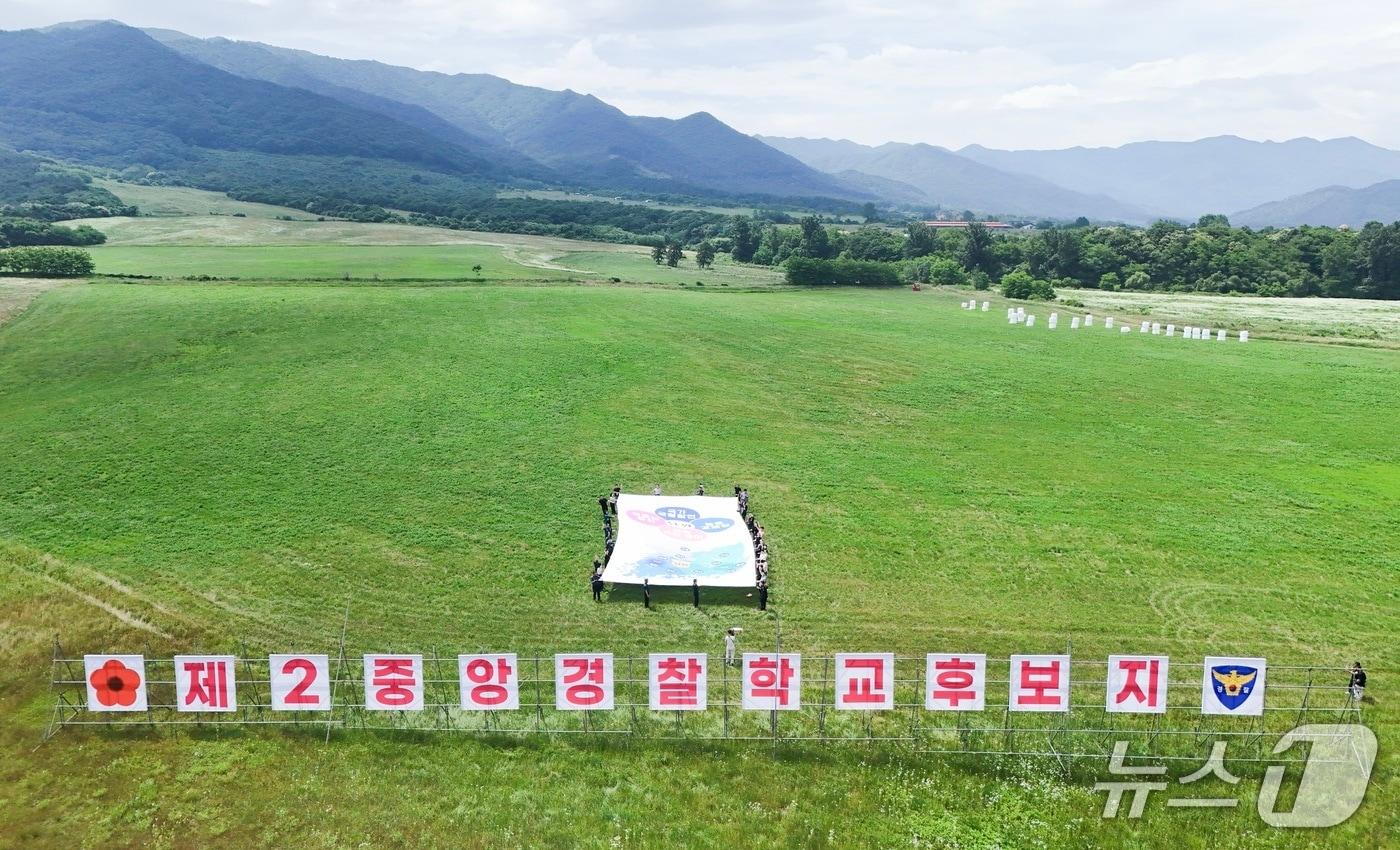전북 남원시 운봉읍 소재 제2중앙경찰학교 후보지 전경.&#40;남원시 제공. 재판매 및 DB금지&#41;/뉴스1  