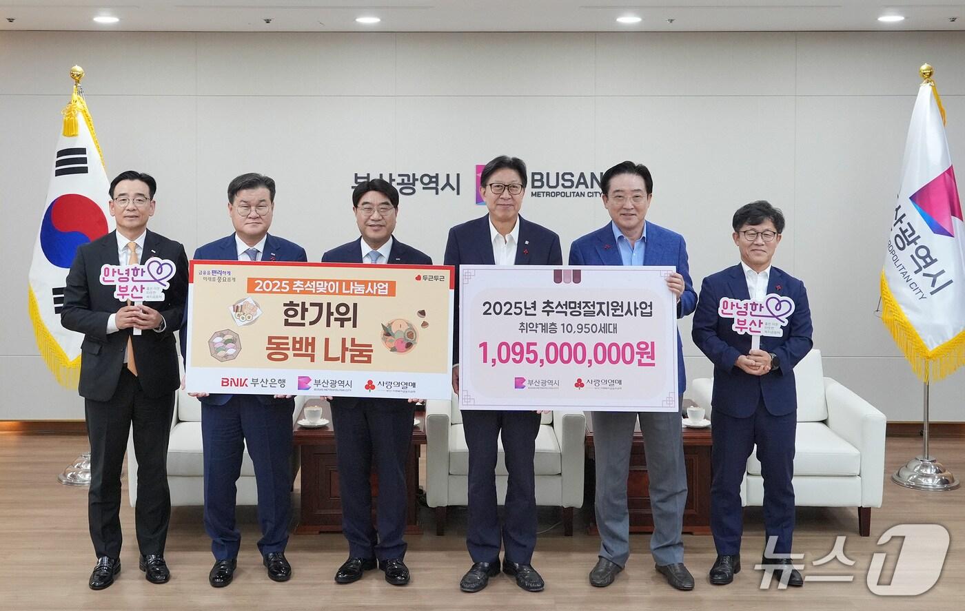 16일 부산시청에서 열린 &#39;한가위 동백나눔 전달식&#39;에서 방성빈 부산은행장&#40;왼쪽 세번째&#41;과 박형준 부산시장, 이수태 부산사회복지공동모금회 회장 등 참석자들이 기념촬영을 하고 있다. &#40;BNK부산은행 제공. 재판매 및 DB 금지&#41;