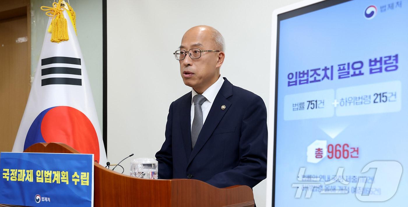 조원철 법제처장이 17일 세종시 정부세종청사에서 이재명 정부 &#39;국정과제 입법계획&#39; 수립 및 국정과제 법안 처리 계획을 발표하고 있다. 법제처는 국정입법상황실을 중심으로 법률 751건, 하위법령 215건 등 총 966 건의 법안을 국민이 체감 할수 있도록 국정입법 성과를 조기 창출 할 것이라고 밝혔다. 2025.9.17/뉴스1 ⓒ News1 김기남 기자