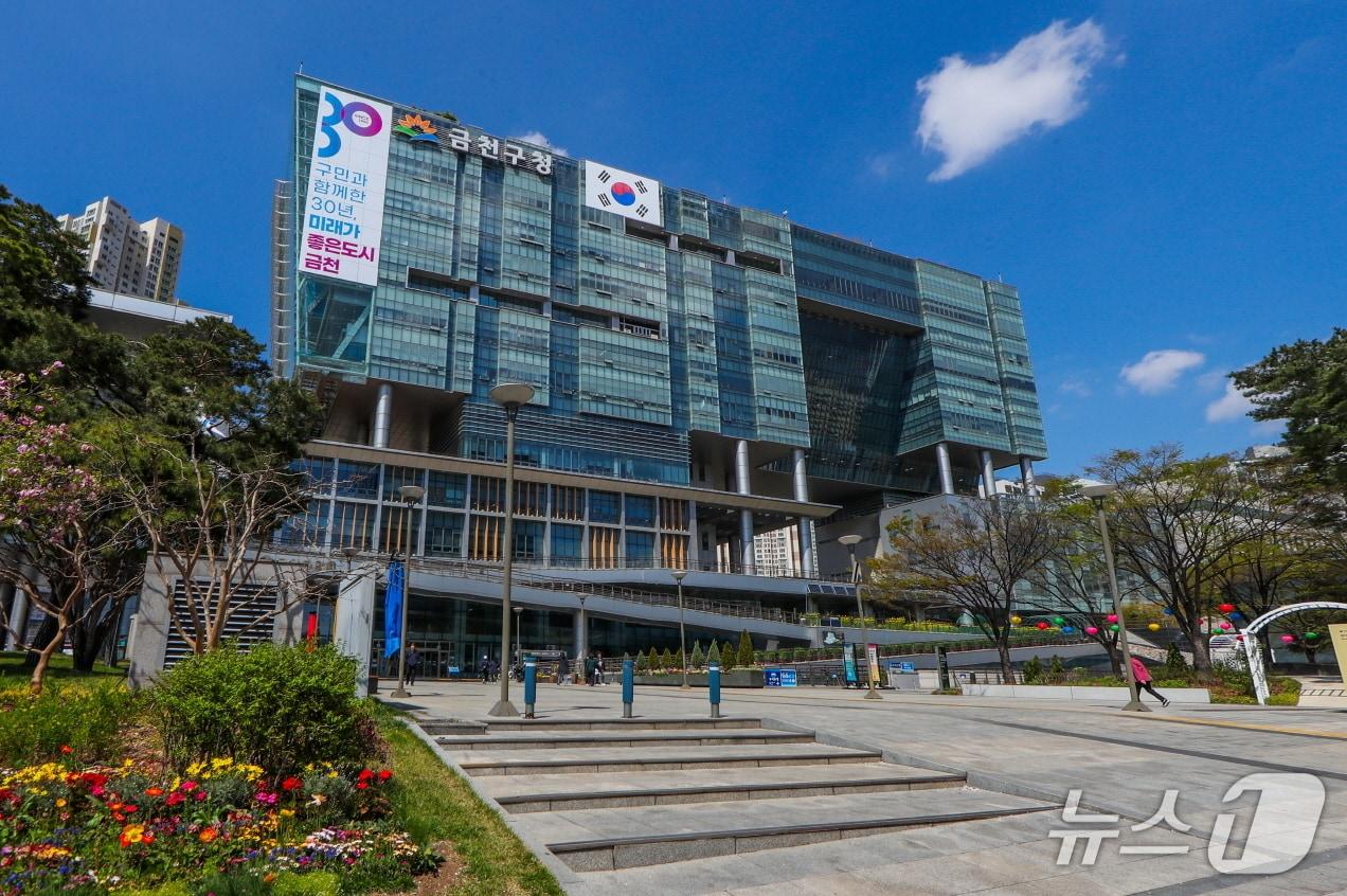 본문 이미지 - 금천구청 전경.(금천구 제공)