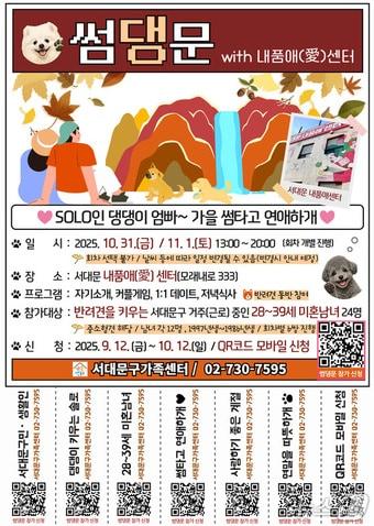 본문 이미지 - 서대문구청 제공