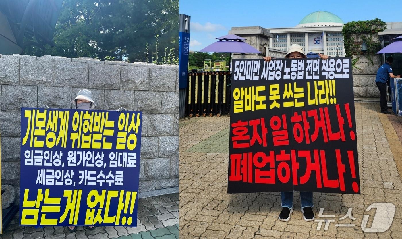 편의점 점주들이 서울 여의도 국회 앞에서 근로기준법 확대 적용을 반대하는 1인 시위를 하고 있다. &#40;독자 제공&#41;.