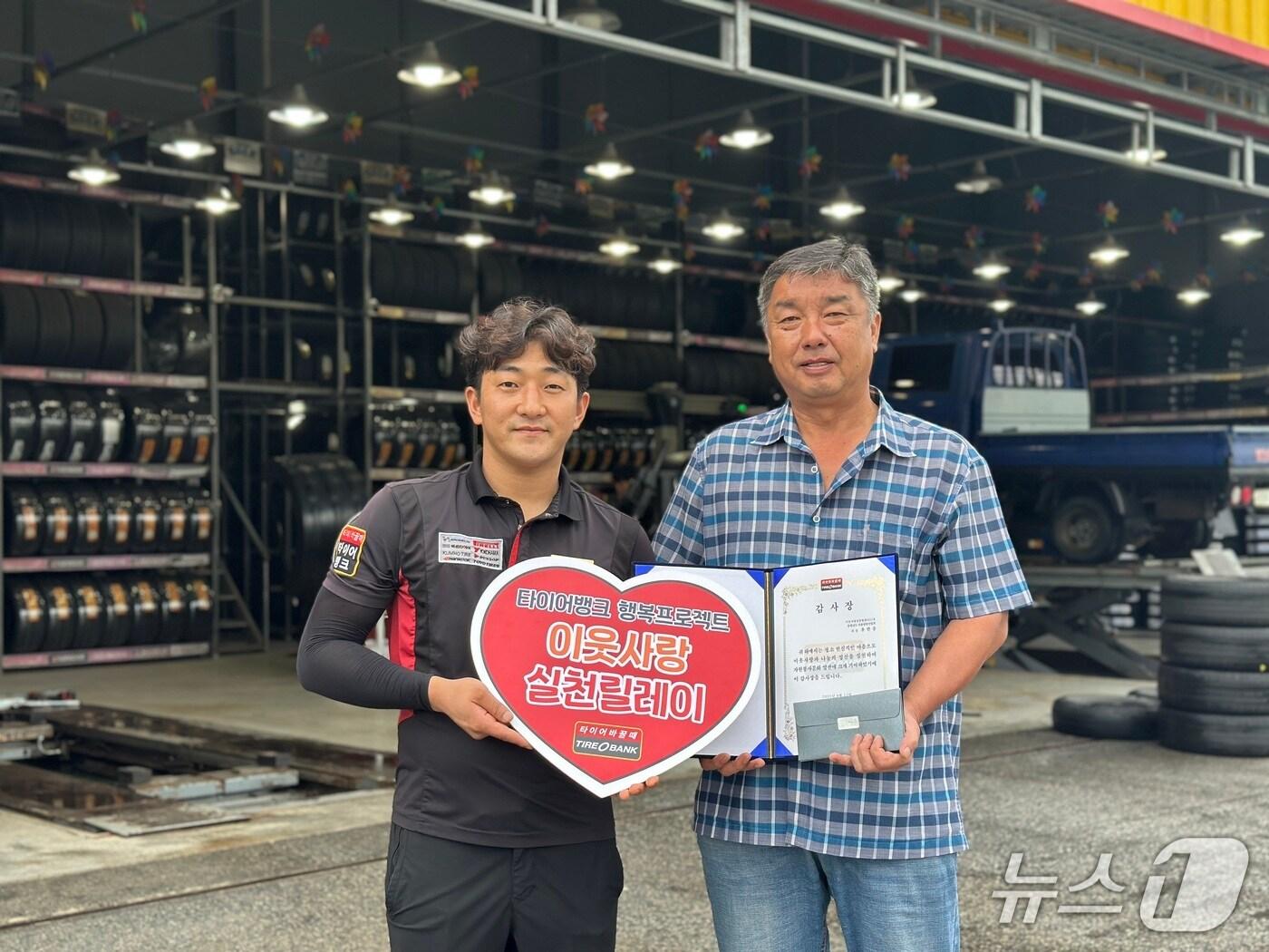 본문 이미지 - 타이어뱅크가 충남 자율방범연합회 유한종 회장에게 행복프로젝트 이웃사랑 실천릴레이 감사장을 전달했다.(타이어뱅크 제공. 재판매 및 DB금지)/뉴스1