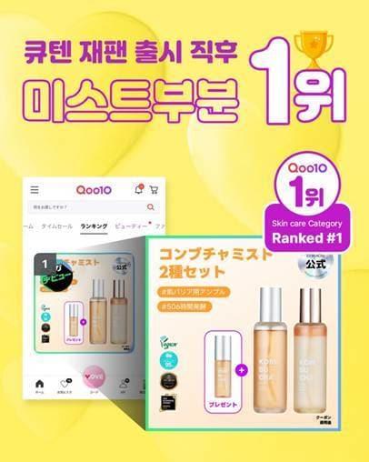 본문 이미지 -  HLB생활건강의 비건 클린 뷰티 브랜드 '엘리샤코이'가 큐텐재팬 프로모션을 통해 일본 뷰티 시장에서 성공적인 데뷔전을 치렀다. (HLB생활건강 제공)