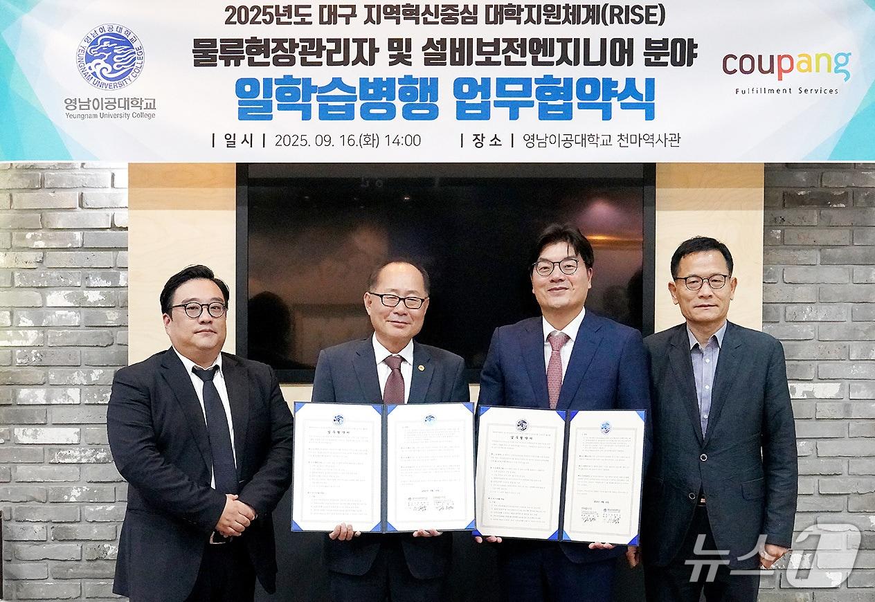 본문 이미지 - 영남이공대 이재용 총장&#40;왼쪽 두번째&#41;과 쿠팡풀필먼트서비스 정종철 대표&#40;왼쪽 세번째&#41;가 업무협약을 체결한 뒤 기념촬영하고 있다.&#40;영남이공대 제공. 재판매 및 DB금지&#41;
