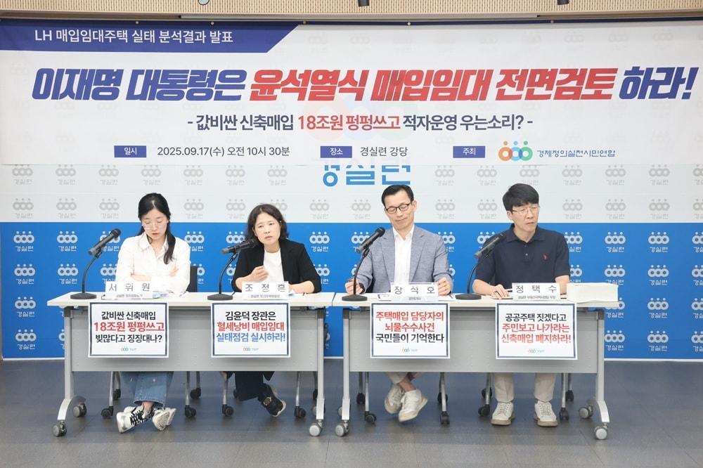 본문 이미지 - 경제정의실천시민연합 제공