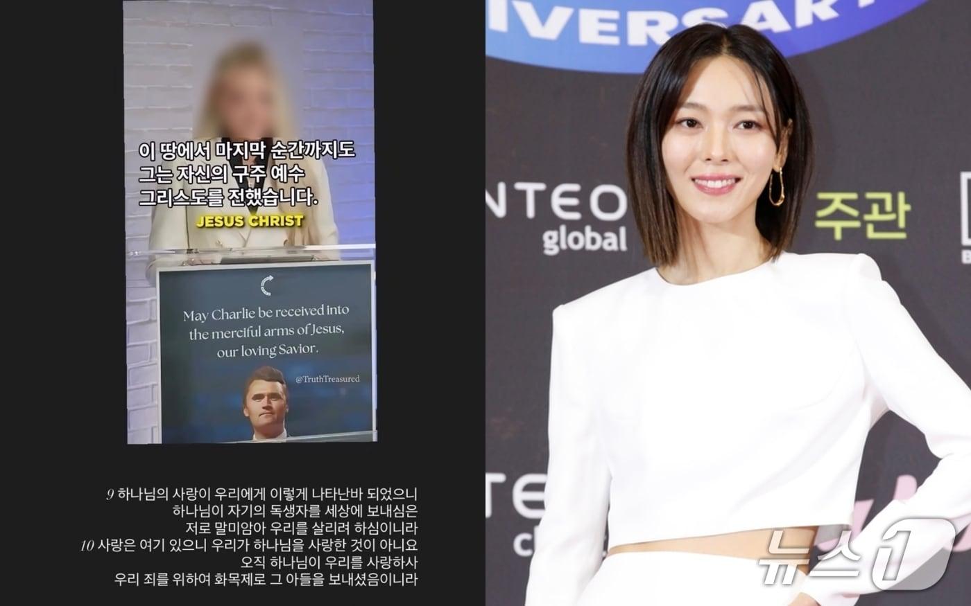 선예 인스타그램, 뉴스1 DB