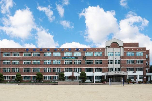 본문 이미지 - 충북외국어고등학교/뉴스1