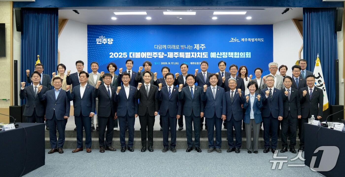  민주당-제주도 예산정책협의회&#40;제주도 제공.재판매 및 DB금지&#41;/뉴스1