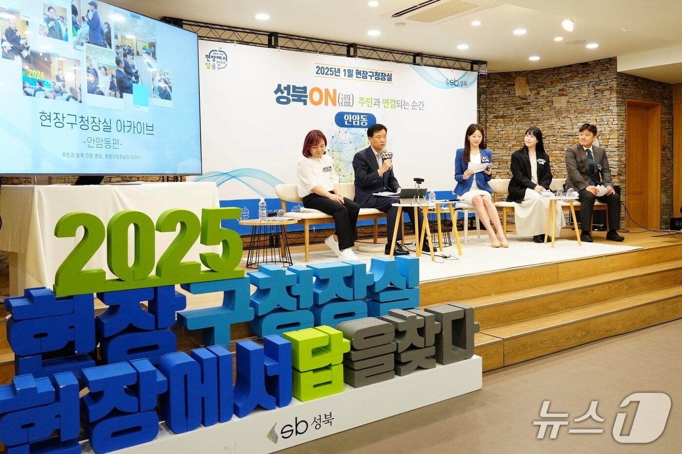 지난 16일 안암동 현장구청장실에서 이승로 성북구청장(왼쪽에서 두 번째)이 주민 제안에 대해 답을 하고 있다.(성북구 제공)