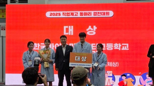 본문 이미지 - '2025 고졸성공 취업·창업 페스타 동아리 경진대회'에서 대상을 받은 한국바이오마이스터고등학교 학생들.(충북교육청 제공. 재판매 및 DB금지)/뉴스1