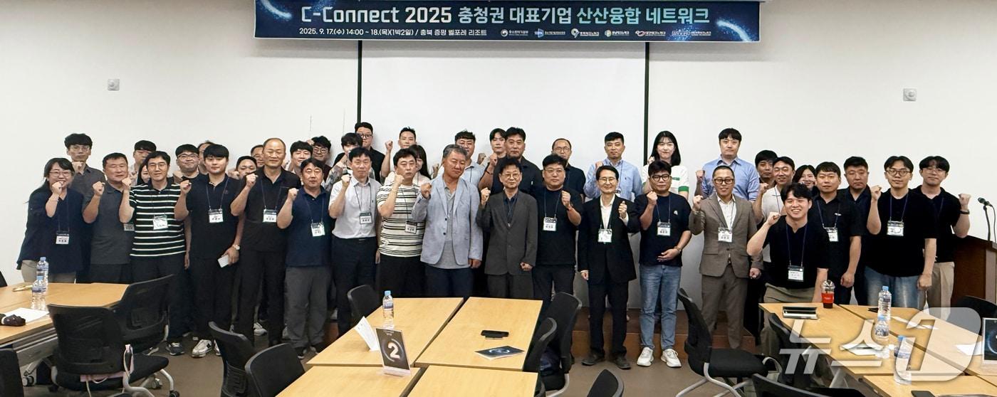 C-Connect 2025 참석자들이 기념촬영 하고 있다.(대전 TP 제공. 재판매 및 DB금지)/뉴스1