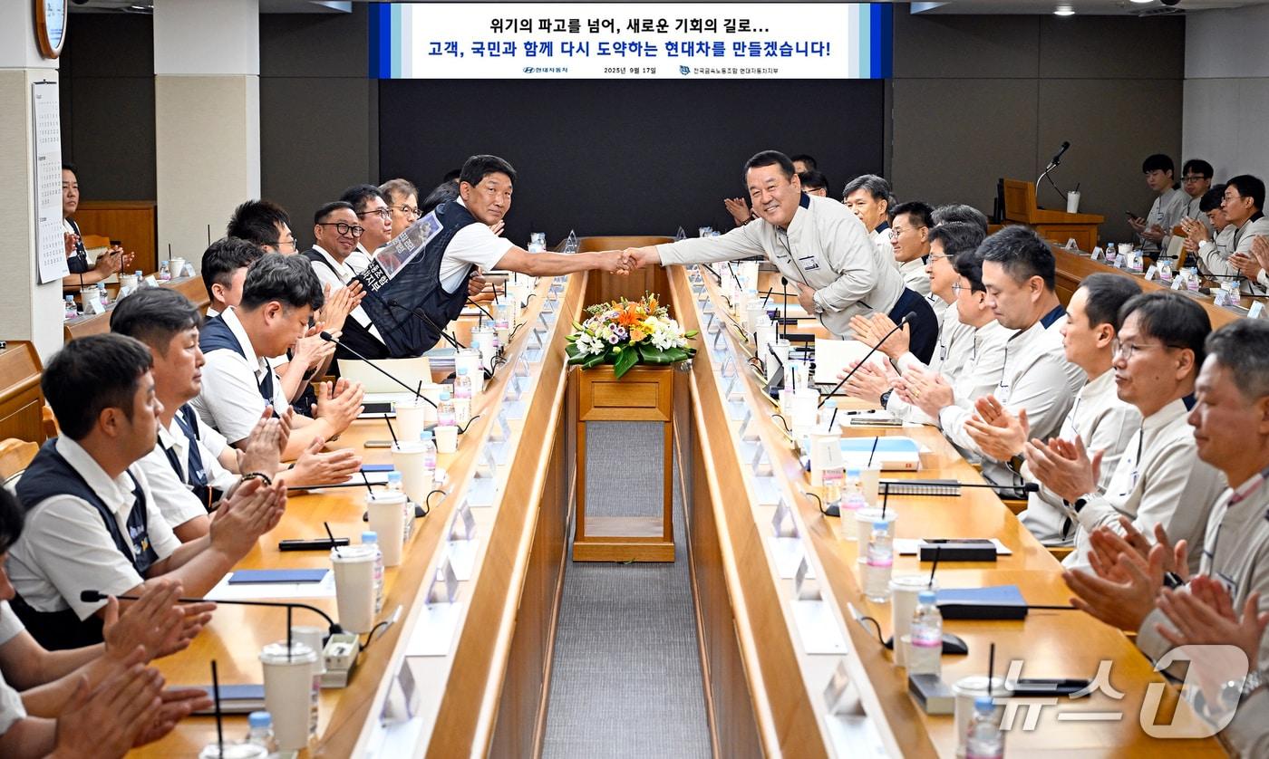 17일 현대자동차 울산공장 본관 동행룸에서 2025년 임단협 조인식이 열리고 있다. (현대차 제공. 재판매 및 DB 금지) /뉴스1
