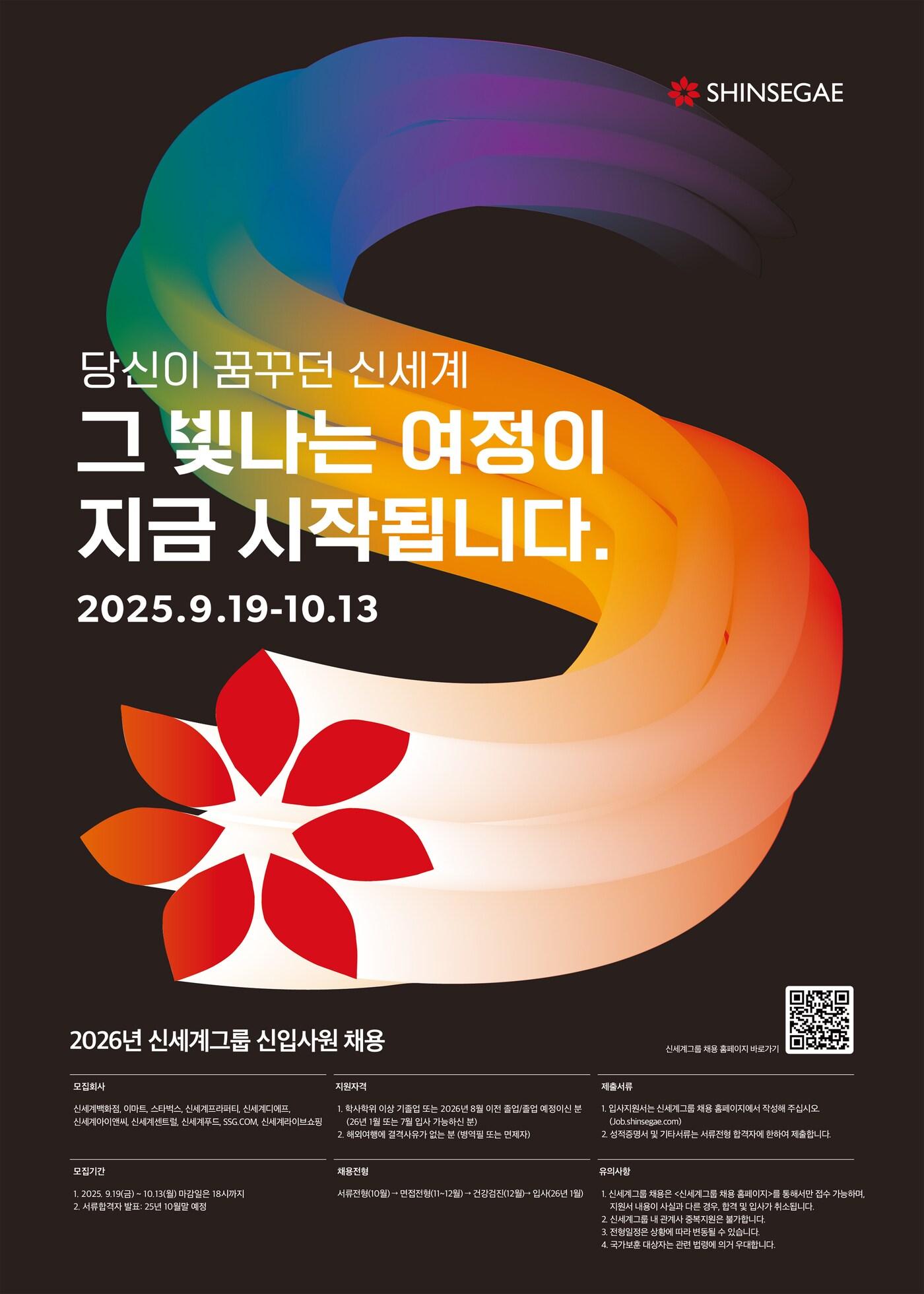 본문 이미지 - (신세계그룹 제공). 