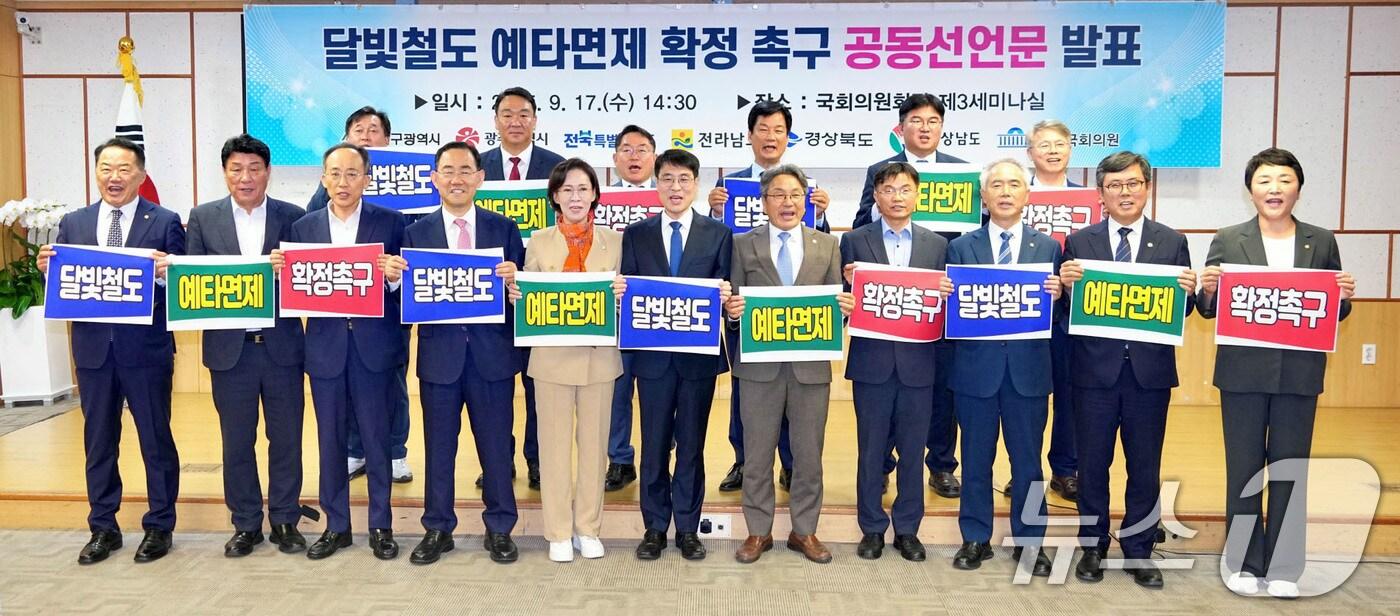 강기정 광주시장이 달빛철도가 경유하는 영·호남 시·도지사, 지역 국회의원들과 17일 국회에서 &#39;달빛철도 예비타당성조사 면제 확정을 촉구하는 공동선언&#39;을 발표하고 있다.&#40;광주시 제공. 재판매 및 DB 금지&#41; 2025.9.17/뉴스1 