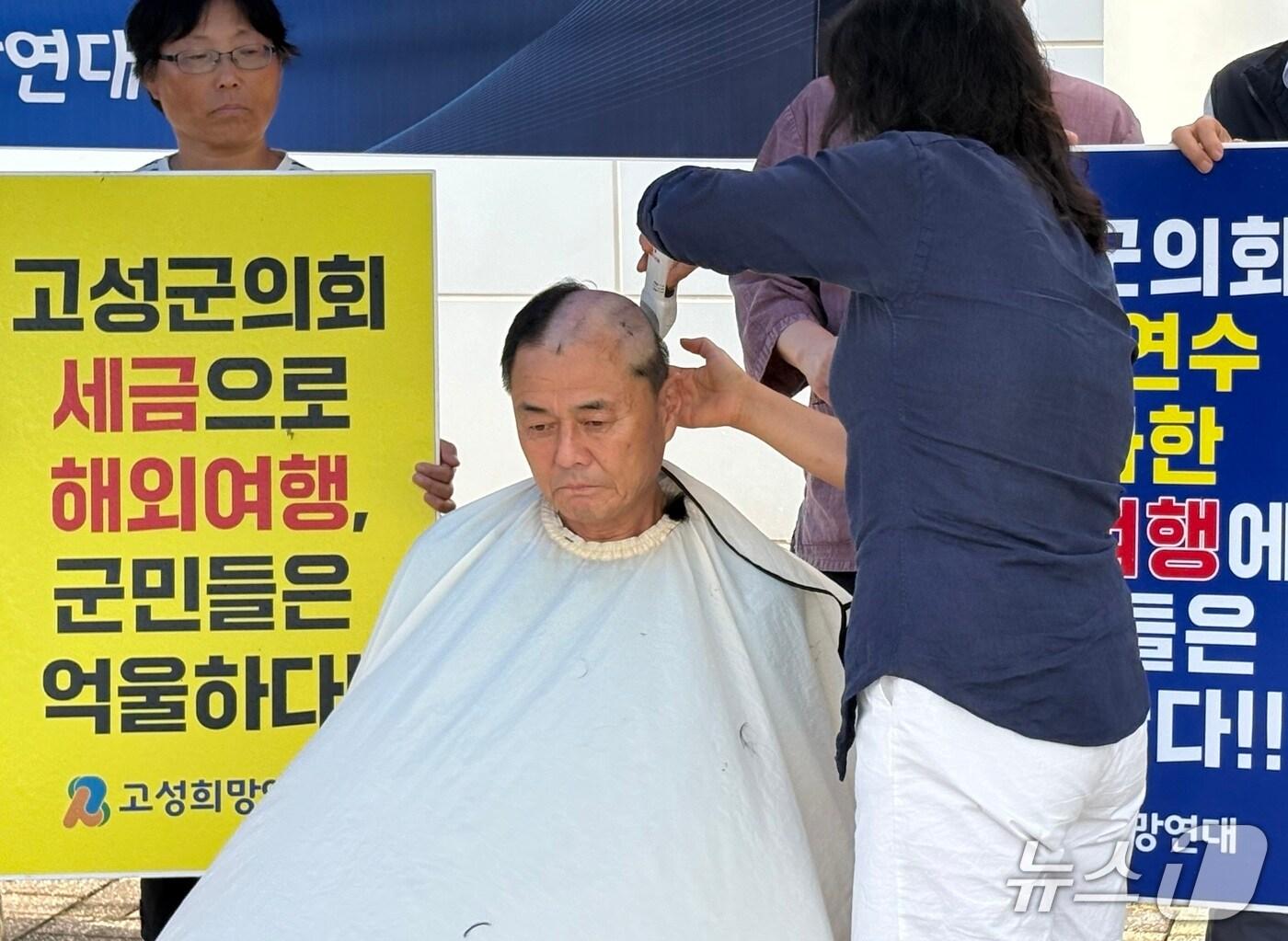 본문 이미지 - 17일 경남 고성군의회 앞에서 이재용 고성희망연대 대표가 군의회 공무 국외 출장 저지를 위한 삭발식을 갖고 있다.2025.09.17./뉴스1 강미영기자