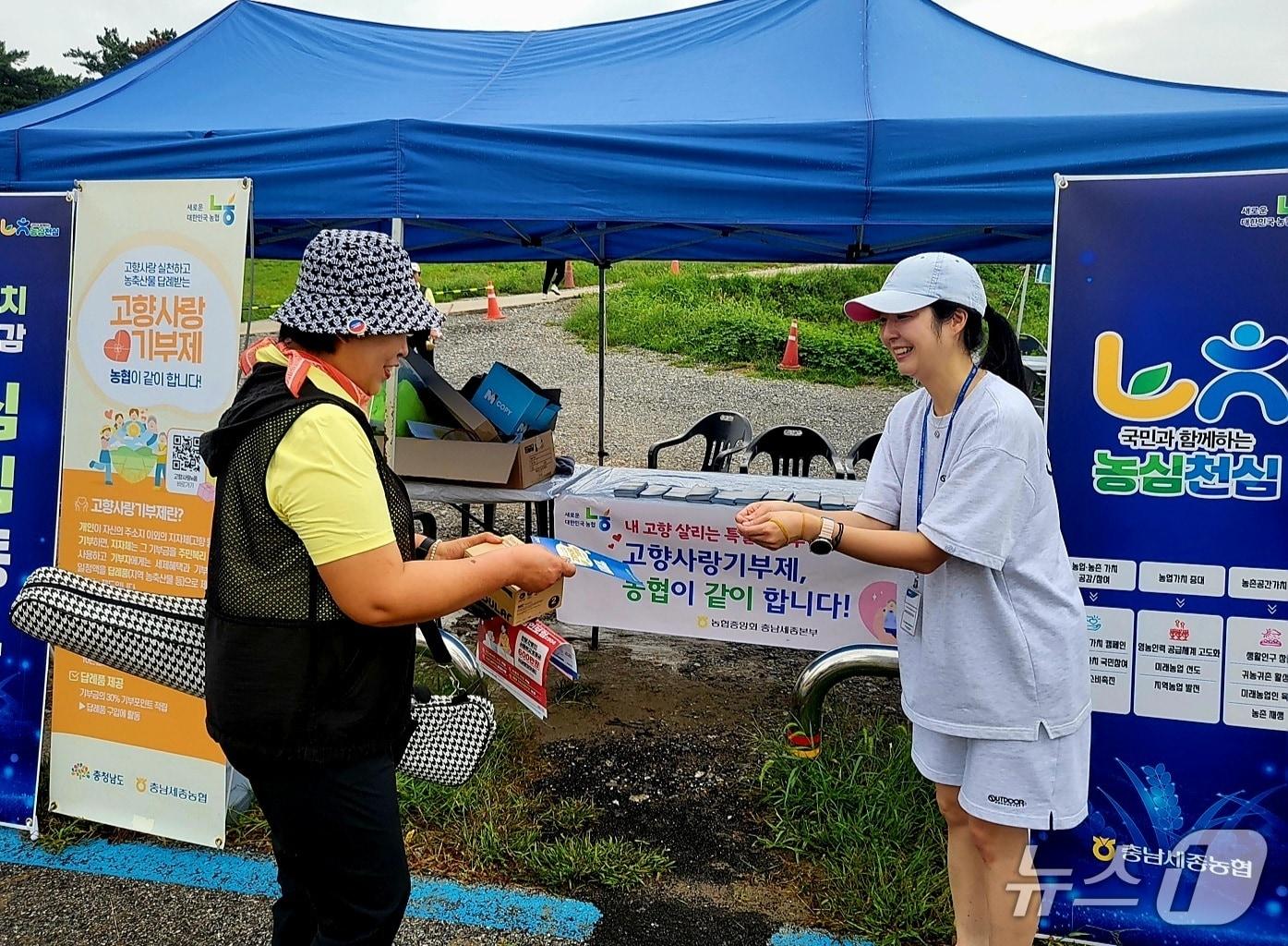 본문 이미지 - 1. 충남세종농협 관계자가 농심천심운동을 홍보하고 있다. &#40;충남세종농협 제공. 재판매 및 DB금지&#41; 2025.9.17/뉴스1