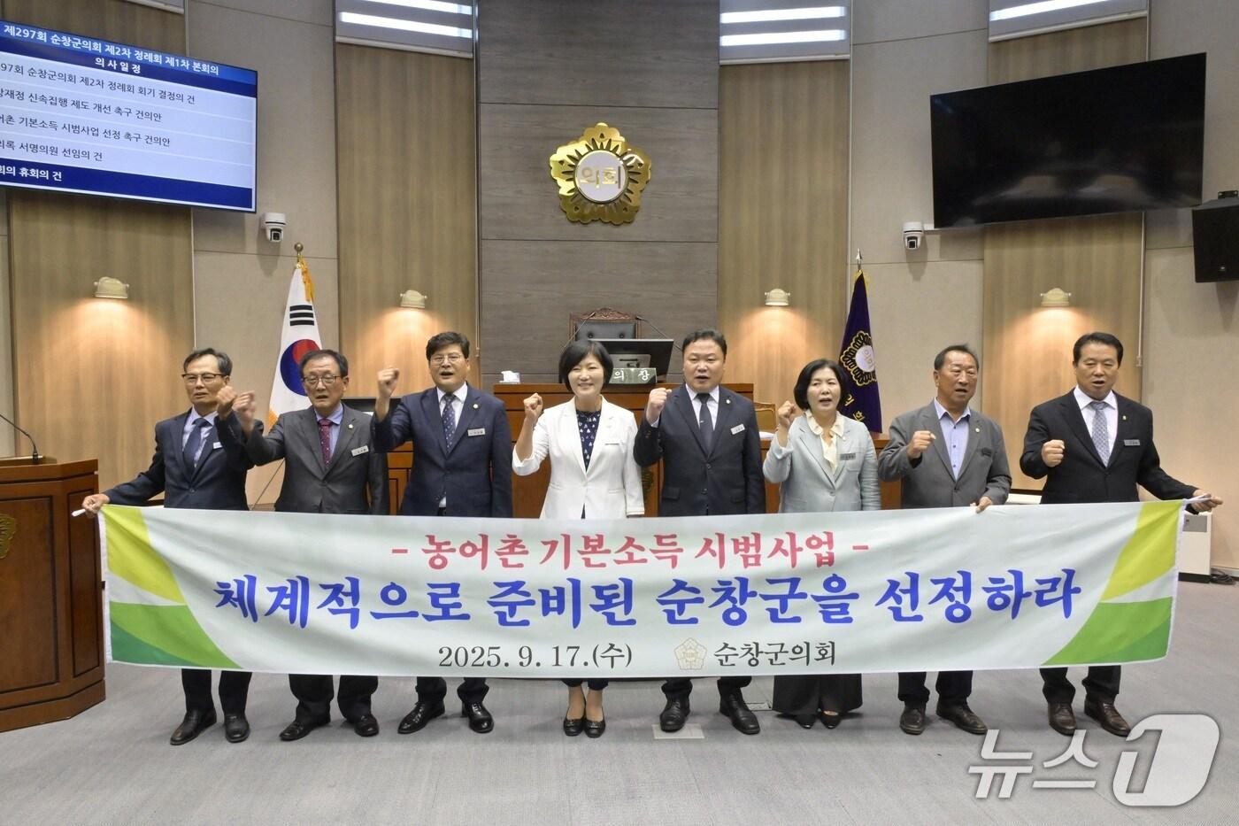 17일 전북 순창군의회가 &#39;농어촌 기본소득 시범사업 선정 촉구 건의안&#39;을 채택한 가운데 의원들이 기념 촬영을 하고 있다.&#40;순창군의회 제공. 재판매 및 DB금지&#41;/뉴스1