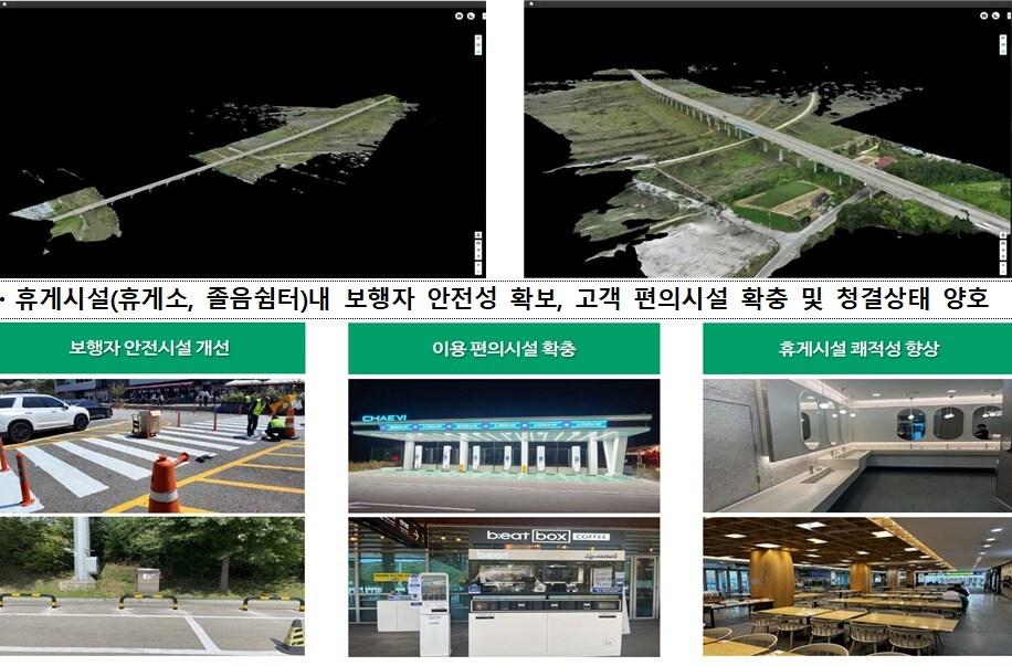 본문 이미지 - 광주원주고속도로 성과.&#40;국토교통부 제공&#41;뉴스1ⓒ news1