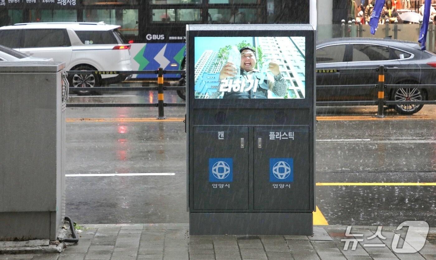 경기 안양시가 설치한 &#39;스마트 가로 휴지통&#39; 모습.&#40;안양시 제공. 재판매 및 DB금지&#41;/뉴스1