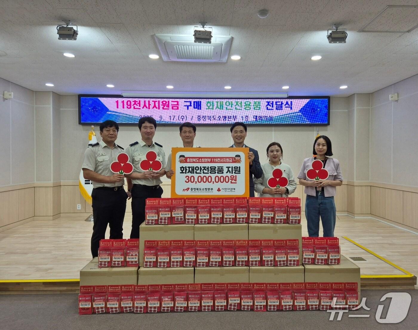 본문 이미지 - 충북소방본부와 충북사회복지공동모금회 관계자들이 17일 화재안전용품 전달식을 마치고 기념 촬영을 하고 있다.(충북소방본부 제공. 재판매 및 DB금지)/뉴스1