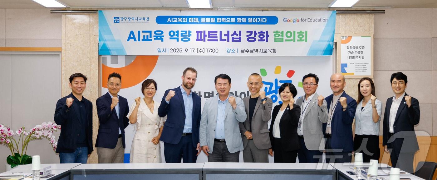 광주교육청이 17일 상황실에서 이정선 교육감과 폴 허칭스 구글 포 에듀케이션 아태지역 총괄이 참석한 가운데 AI 인재 양성을 위한 협의회를 갖고 있다.(광주교육청 제공. 재배포 및 DB 금지)