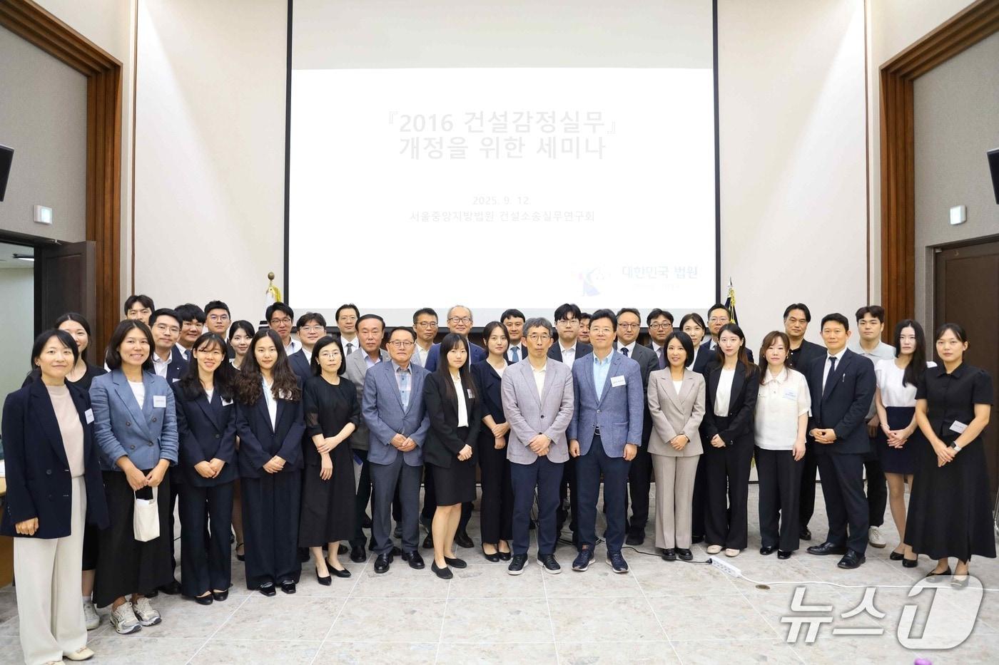 본문 이미지 - 지난 12일 서울중앙지법 건설소송실무연구회 세미나의 모습. (서울중앙지법 제공)