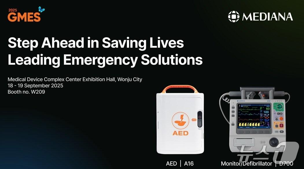 본문 이미지 -  &#39;제21회 강원의료기기전시회&#39;&#40;GMES&#41;에 의료기기 분야 기업으로 참여하는 메디아나의 전시회 홍보 그래픽. &#40;원주의료기기산업진흥원 제공. 재판매 및 DB금지&#41; 2025.9.17/뉴스1